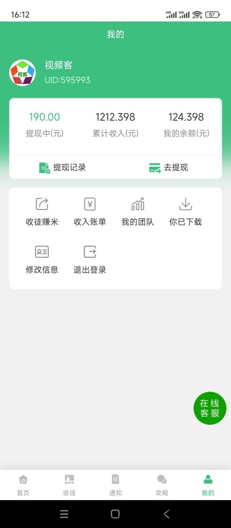 视频客:轻松发视频赚收益,闲置账号代发一条可获最高10元-首码项目网