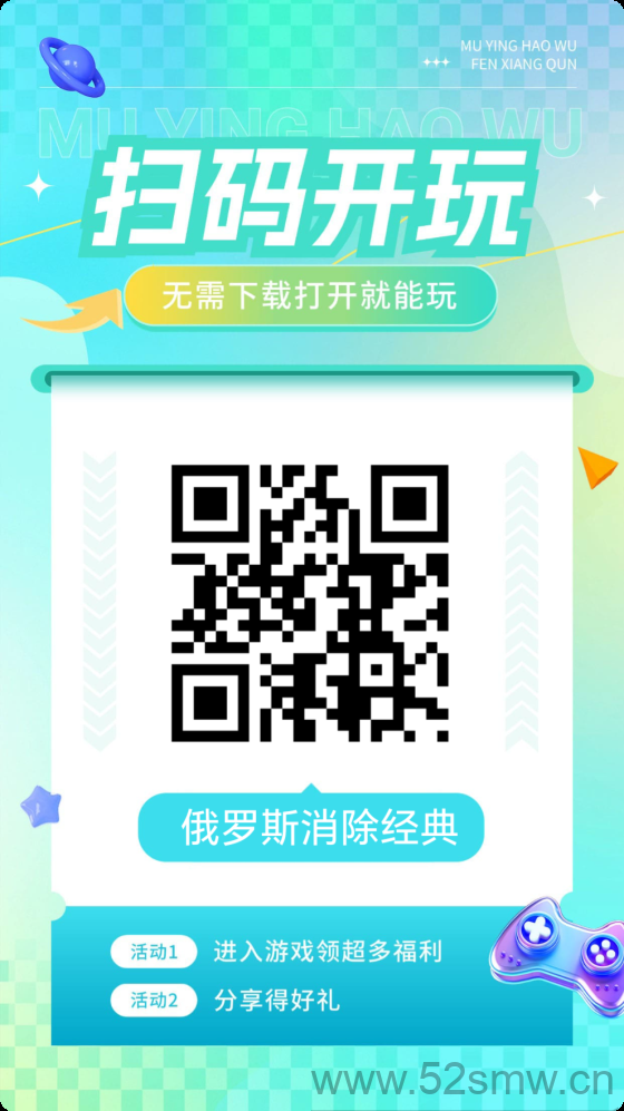 首码俄罗斯消除游戏:零投资轻松玩,尽享休闲解压的乐趣-首码项目网