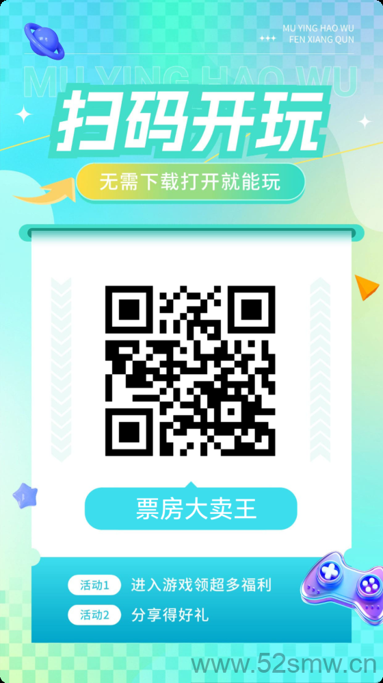 首码票房大卖王：掌握票房秘诀，轻松赢得游戏胜利-首码项目网