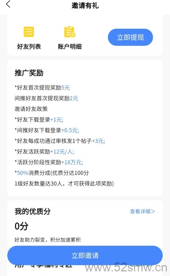 洽立方:独一无二的推广奖励平台,震撼你我-首码项目网