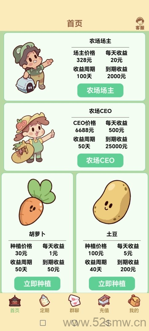 首码时光农场:轻松赚收益的绝佳机会-首码项目网