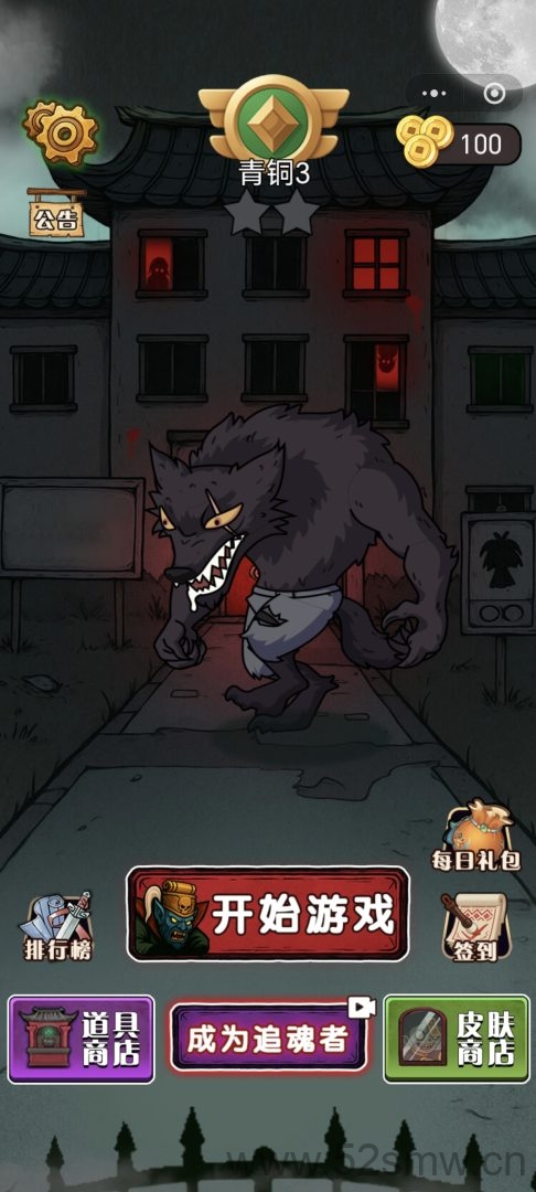 首码猛鬼猎梦小游戏上线,零投资轻松体验无限乐趣-首码项目网