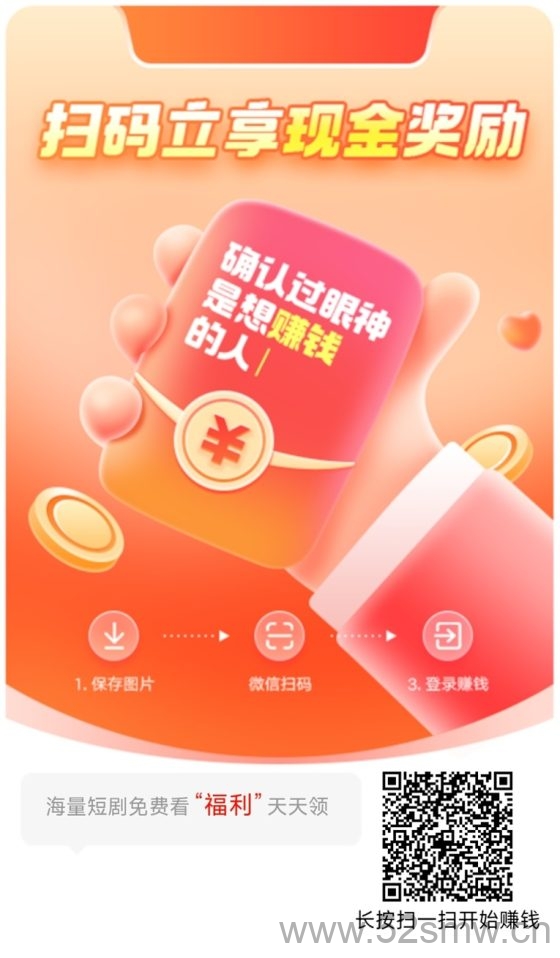 星瀚启点最新出的广告台子，看广告持续放水，单包可以开出几十块！-首码项目网