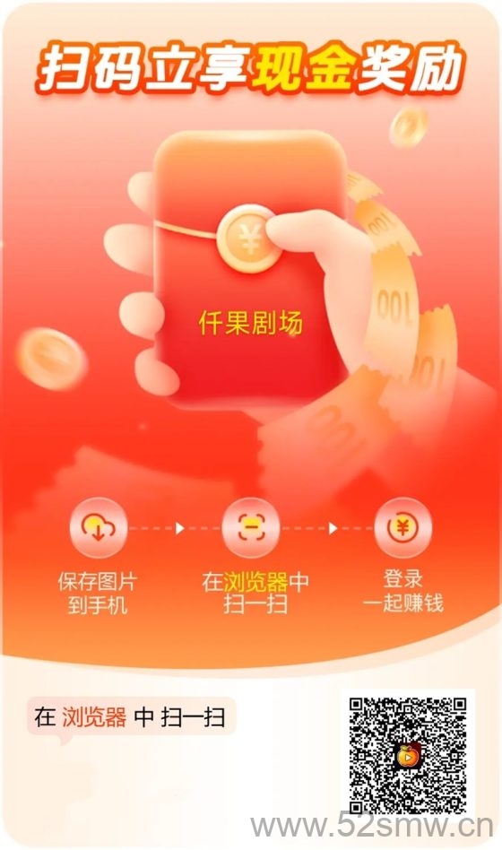 迁果剧场app，最新上线广告平台，迁贝旗下平台，有保底！-首码项目网