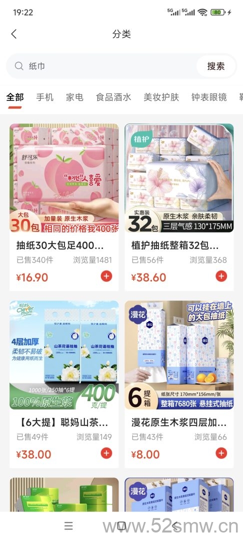 新泰购商城：购物全返零撸积分变现，每日轻松赚取实惠-首码项目网