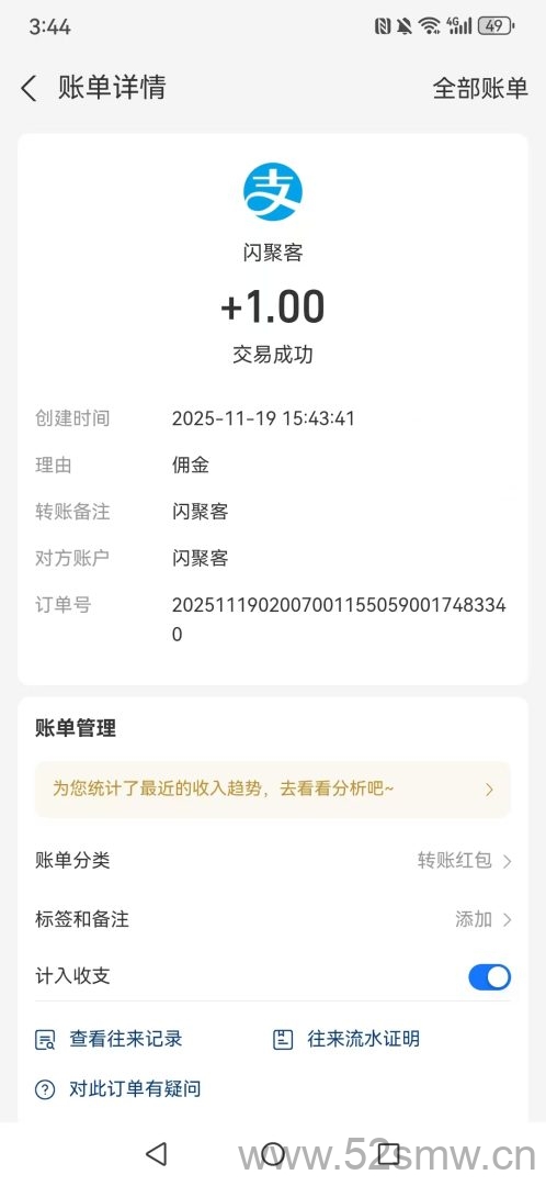 【闪聚客】11.19首码零撸项目：轻松赚取金币，提现迅速到达-首码项目网