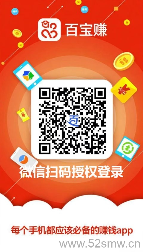 百宝赚：轻松赚取日常收入的综合性任务平台-首码项目网