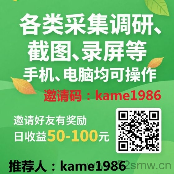 采集调研无脑操作，轻松获取日入100+的实用技巧-首码项目网