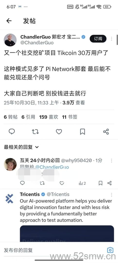 首码TikCoin大咖宝二爷推荐已上架谷歌简单邮箱注册-首码项目网