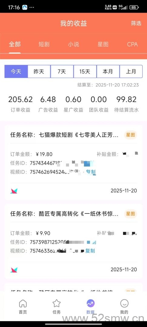 咪兔短剧，日入500+，2025新风口，新方法简单粗暴，想吃肉就来-首码项目网