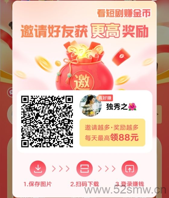 叠浪生活非常爆火！广告零撸必冲，单机日撸几百真能实现-首码项目网