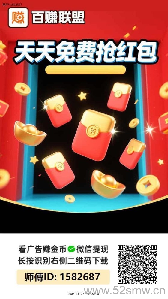 百赚联盟广告大水项目:碎片时间看广告,轻松日赚20至100元秒提现-首码项目网