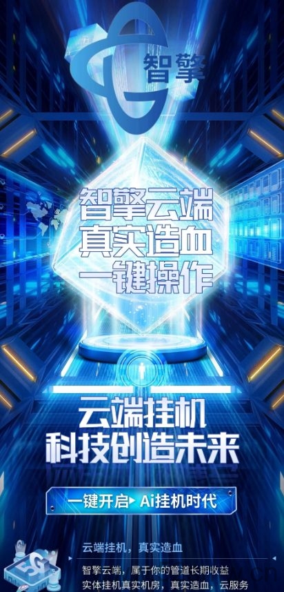 每天挂机躺着赚,一键开启,云端挂机,手把手教你玩转“AI管道收益”!-首码项目网