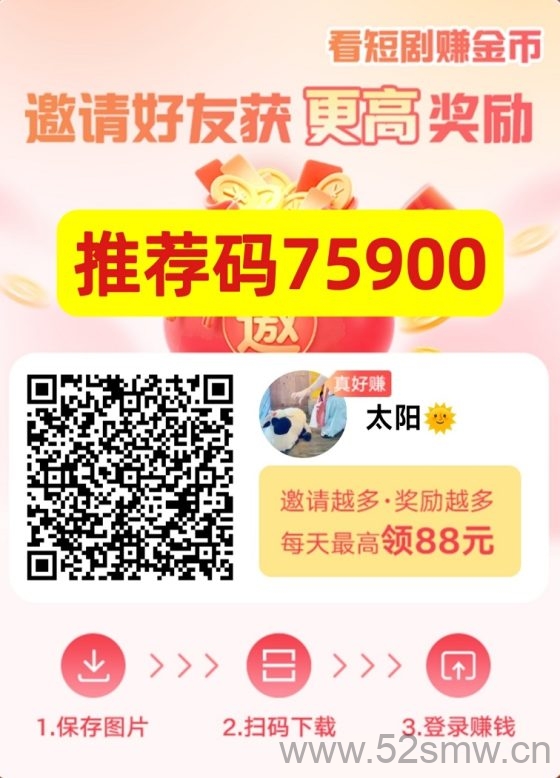 叠浪生活挂机也能赚米，金币咔咔涨，顶包超级高，看广告赚钱首选软件！-首码项目网