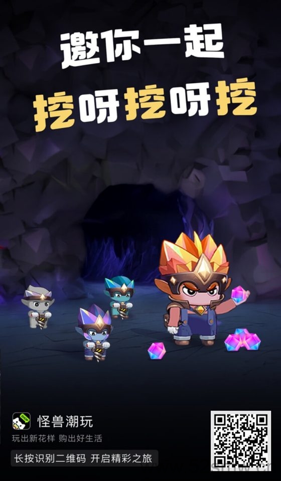 怪兽潮玩怎么赚钱？怪兽潮玩项目圈神话，补贴非常大-首码项目网