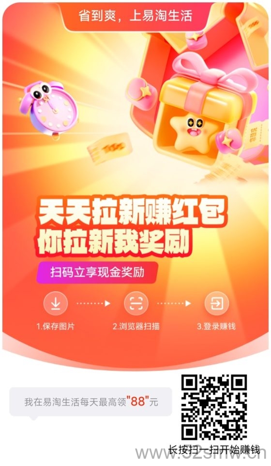 易淘生活爆火的广告零撸平台,观看视频广告就能赚米,广告单价高!-首码项目网