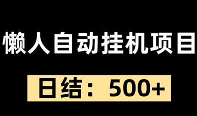 趣玩领赏首码:轻松看广告赚钱,无需繁琐操作,快速提现到账-首码项目网