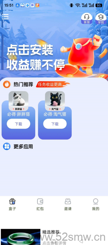 〖必得猫〗：新兴广告平台，挂机轻松赚取高额收益-首码项目网