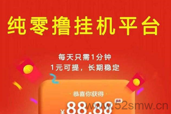 大蚂蚁挂机项目揭秘：全自动化操作，轻松赚取高收益-首码项目网
