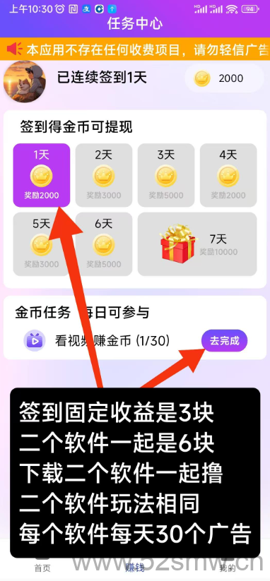 阿腾趣答项目重点:轻松签到赚取现金,广告观看获取额外收入-首码项目网