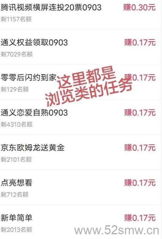 米多多:轻松赚取零花钱的浏览任务方式,你绝对不能错过-首码项目网