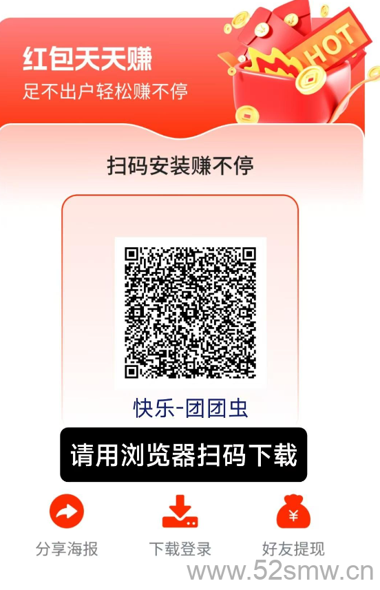 快乐虫广告平台:全新高补贴,单机日赚10至50元轻松提现-首码项目网