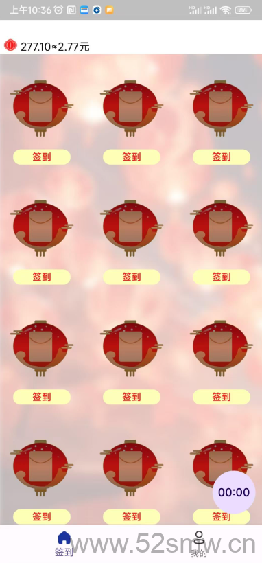 《红灯笼》无需养机，每个1毛多，每天20个广告，保底收益高！-首码项目网