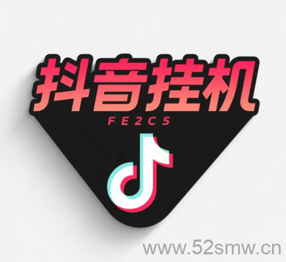 抖音云推托管任务，全天自动化副业一天30米-首码项目网