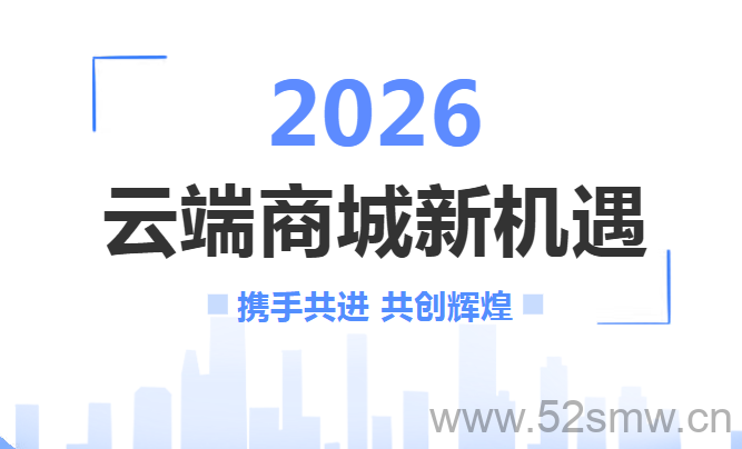 斗音黑科技云端商城:零成本副业快速涨粉提升直播间人气实现日赚-首码项目网