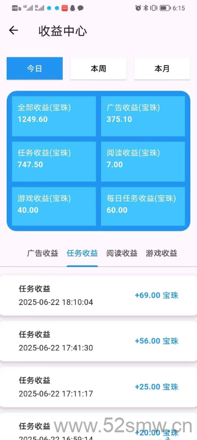 【百宝赚】新项目上线，轻松赚钱免养机广告，任务多样化收益保障-首码项目网