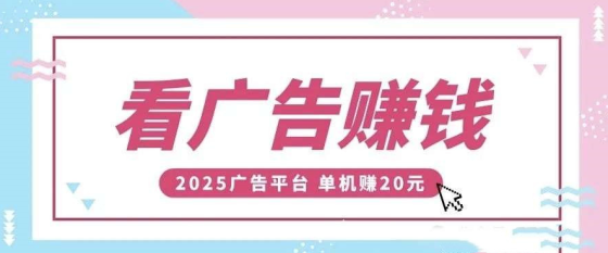 超级盒子首码开放,纯赚广告保底日赚50+,轻松实现月入过千-首码项目网