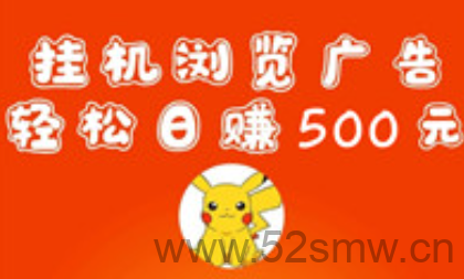 有好价首码项目——全自动挂机阅读轻松赚米的机会-首码项目网