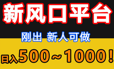 创客联盟:轻松实现广告变现,月入过千的最佳选择-首码项目网