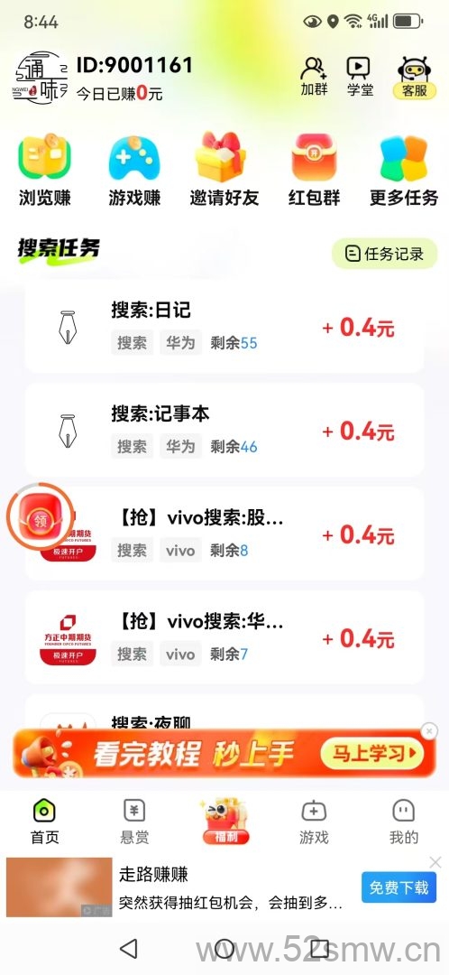有玩——11.13首码零撸项目，轻松获取收益的绝佳选择-首码项目网