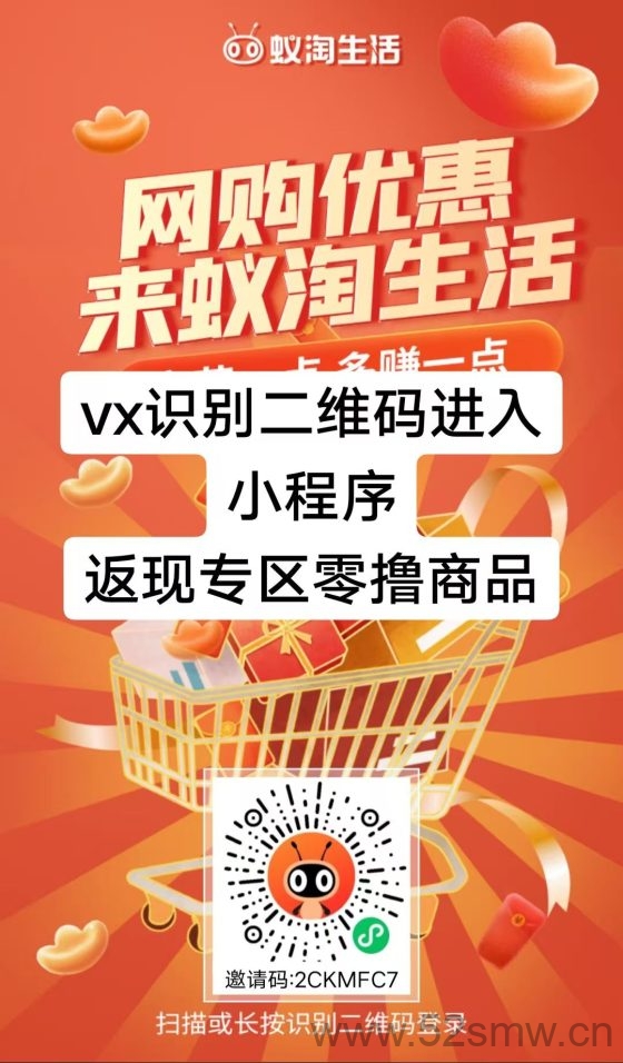 拼夕夕免单：0元购商品，轻松赚取佣金的新机会-首码项目网