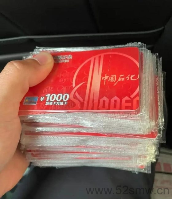 首码:商超卡搬砖套利，有U就可以做，利润高达25%-首码项目网