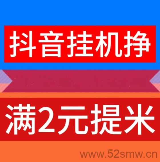 新云推联盟项目详解：实现持续盈利，轻松无成本投入-首码项目网