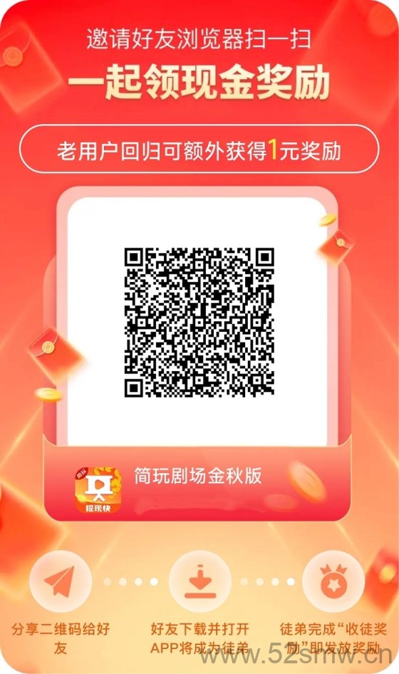 简玩日撸副业项目，看广告赚钱，新手快速上手-首码项目网