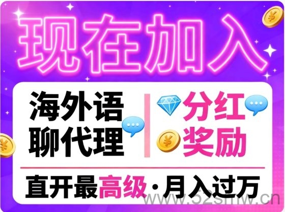 首码零撸蓝海海外聚合语聊项目，如何轻松月入过万的秘诀-首码项目网
