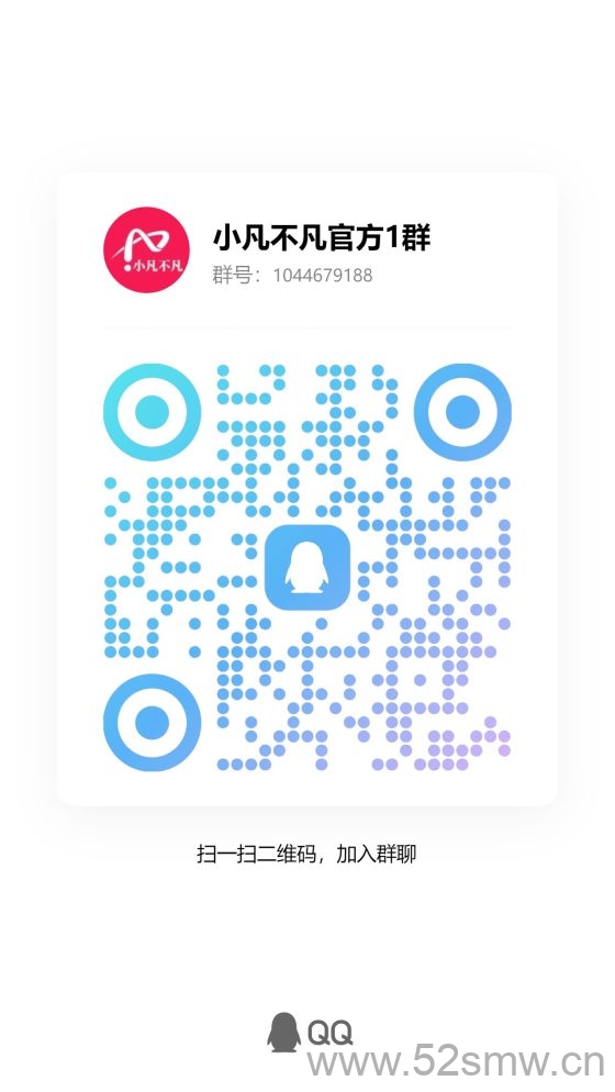 新项目预热：小凡不凡打造数字生活新主场，轻松成为平台领袖-首码项目网
