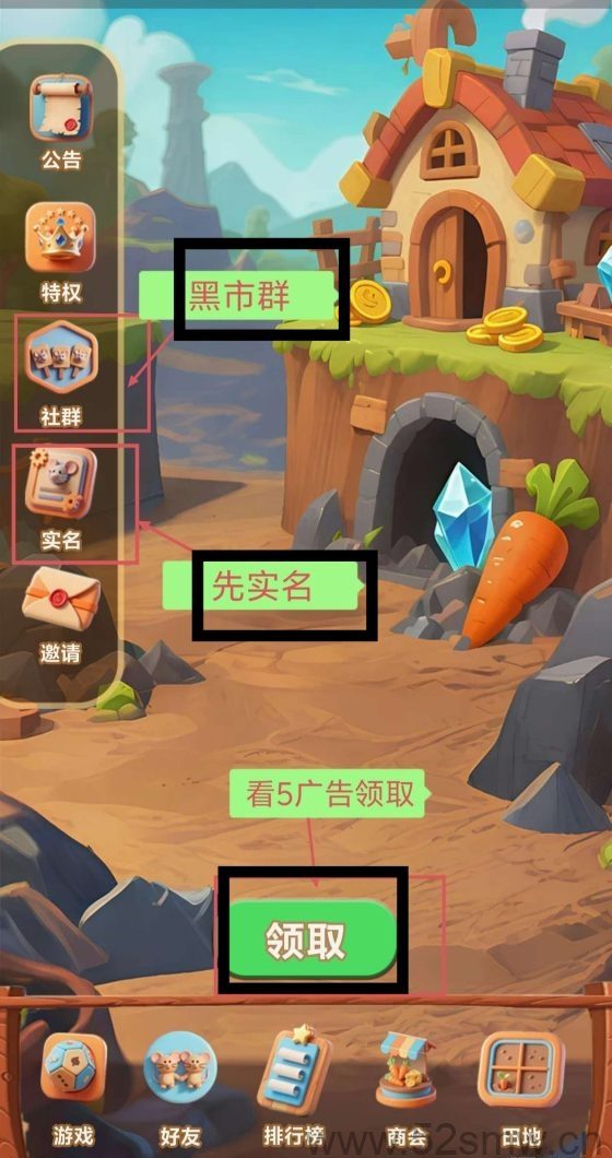 鼠探奇境零撸,轻松赚取收益详细解析-首码项目网