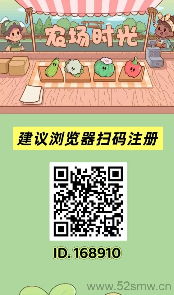 农场时光：植物养成类项目让你轻松赚钱，每天都能享受丰厚收益-首码项目网