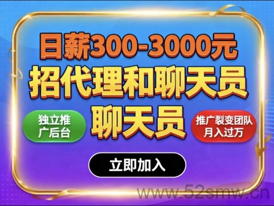 首码蓝海海外语聊项目:轻松实现月入过万的机会-首码项目网