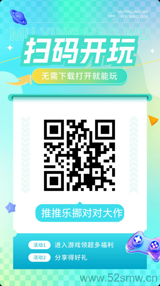 首码麻将消消乐上线，零投资轻松享受休闲解压游戏-首码项目网