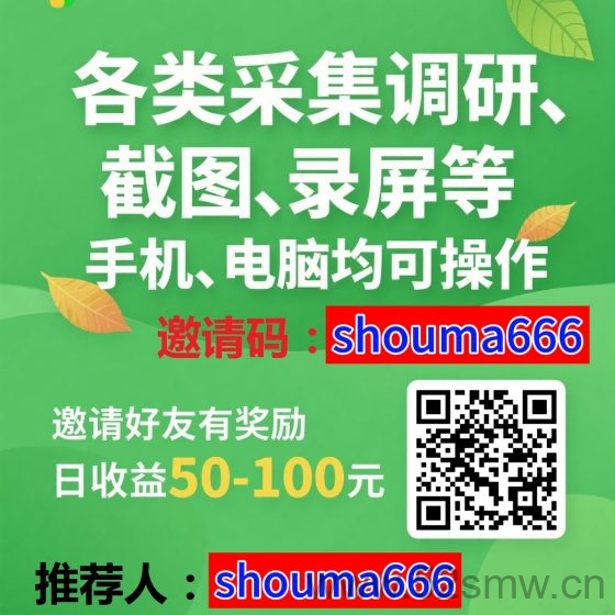 拍店小任务轻松赚钱,佣金丰厚让你乐享其中-首码项目网