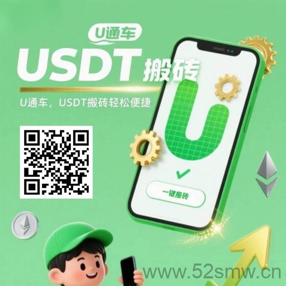 U通搬砖：轻松赚钱，日赚800+，提现无忧-首码项目网