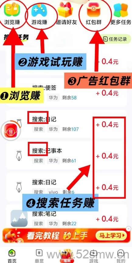 有玩项目:广告赚、搜索赚与悬赏赚相结合,零撸保底收益非常可观-首码项目网