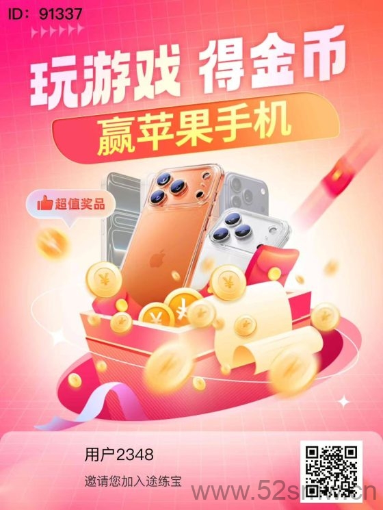 途练宝新项目：游戏试玩平台与团队对接，轻松赚取收益的新机会-首码项目网