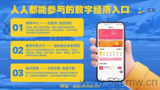 汇玩,2025游戏试玩,手机电脑 自动挂机,千款游戏-首码项目网