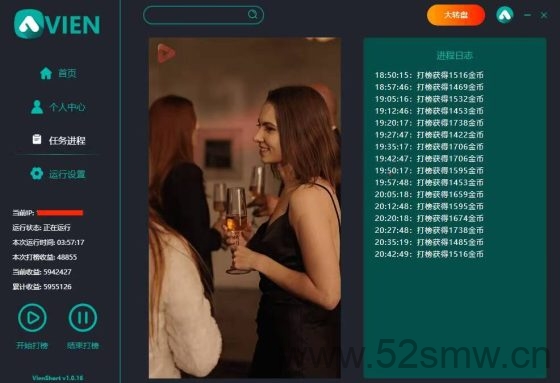 最新首码项目：Vienshort短剧自动挂机赚米 ，团队模式放水中-首码项目网